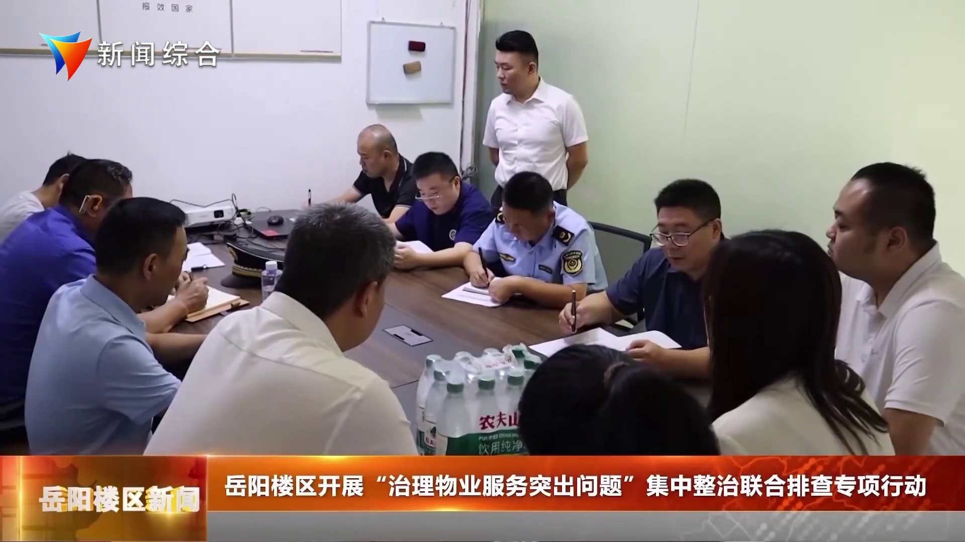 岳阳楼区开展“治理物业服务突出问题”集中整治联合排查专项行动
