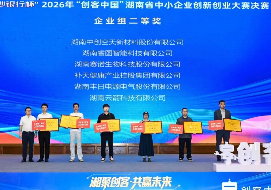 临港高新区：中创空天“高性能7系铝合金环件”项目闪耀“创客中国”赛场