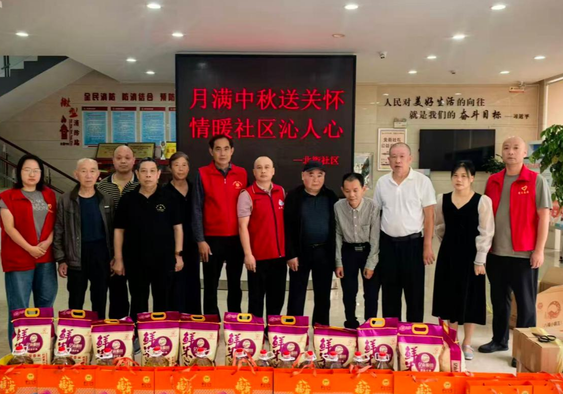 月满中秋送关怀 情暖社区沁人心