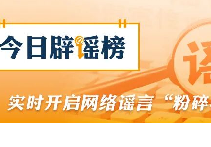 网传“禁止教师用AI备课”系误读（2026·10·14）