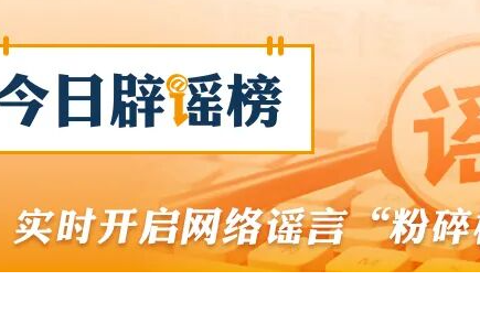 网传超级工程隧洞“挖偏”？中国铁建专业解读（2026·10·15）