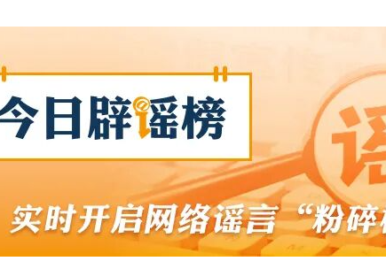 “浙江宁波公积金贷款家庭住房套数认定标准有变”不实（2026·10·21）
