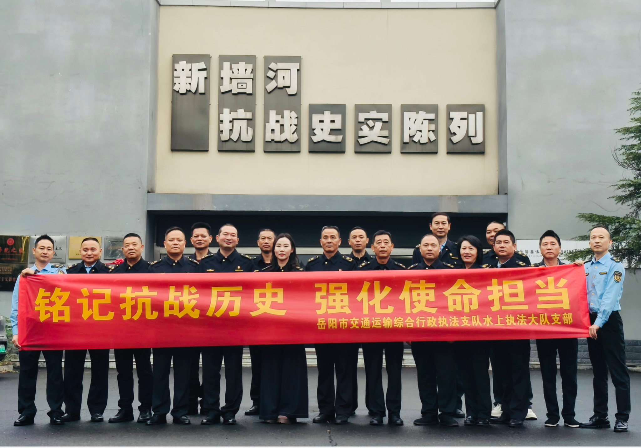 岳阳市交通运输综合行政执法支队开展主题党日活动