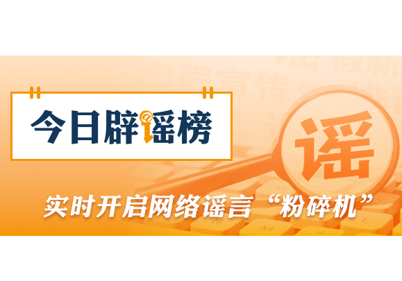 网传“热带气旋撞击喜马拉雅山脉”不实（2026·10·26）