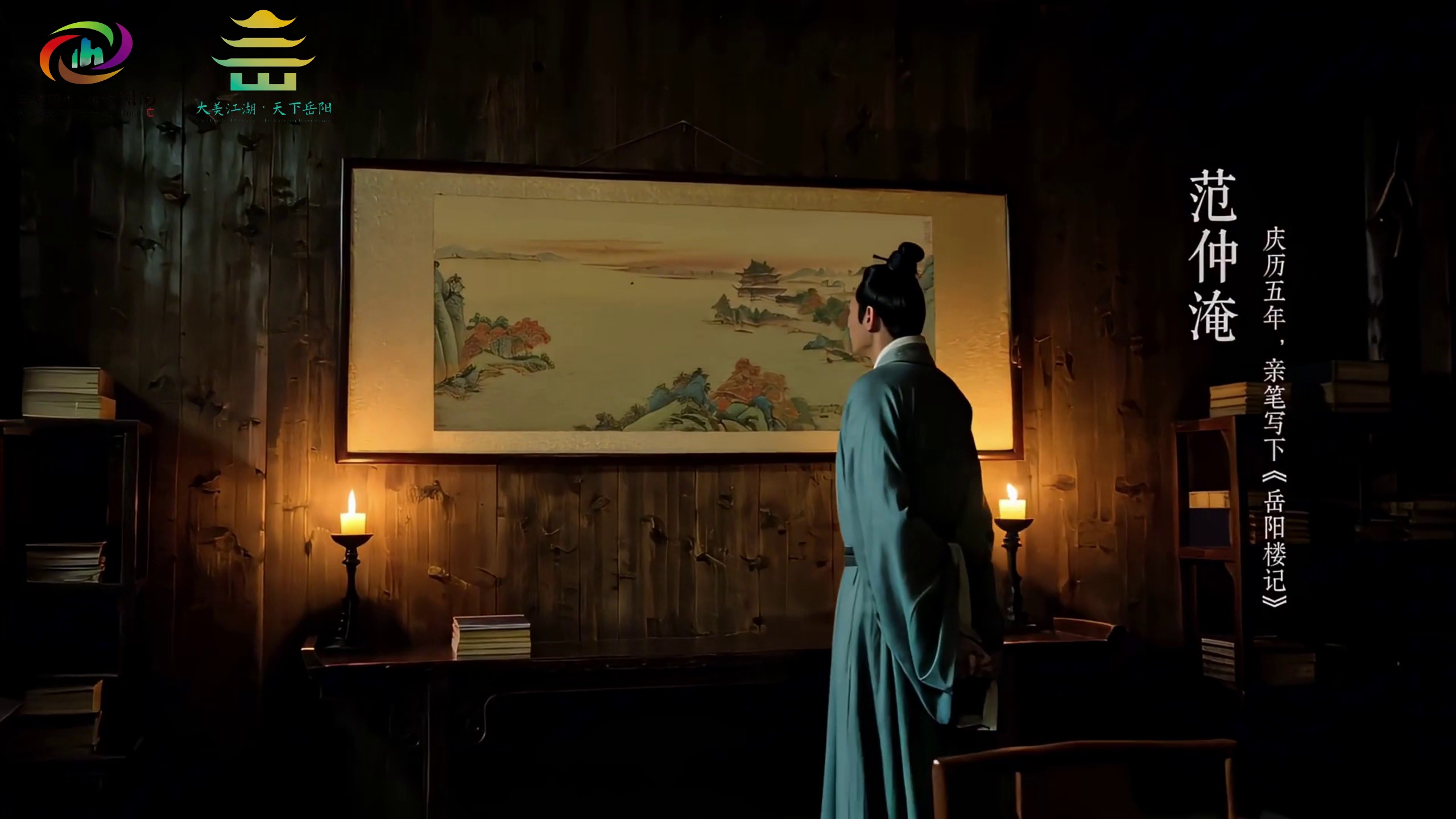 【“我心中的岳阳楼”AIGC大赛 - 铜奖作品】 “AI绘山河，数据映春秋。愿此楼，仍见华夏星光。愿吾辈，肩起时代苍茫。