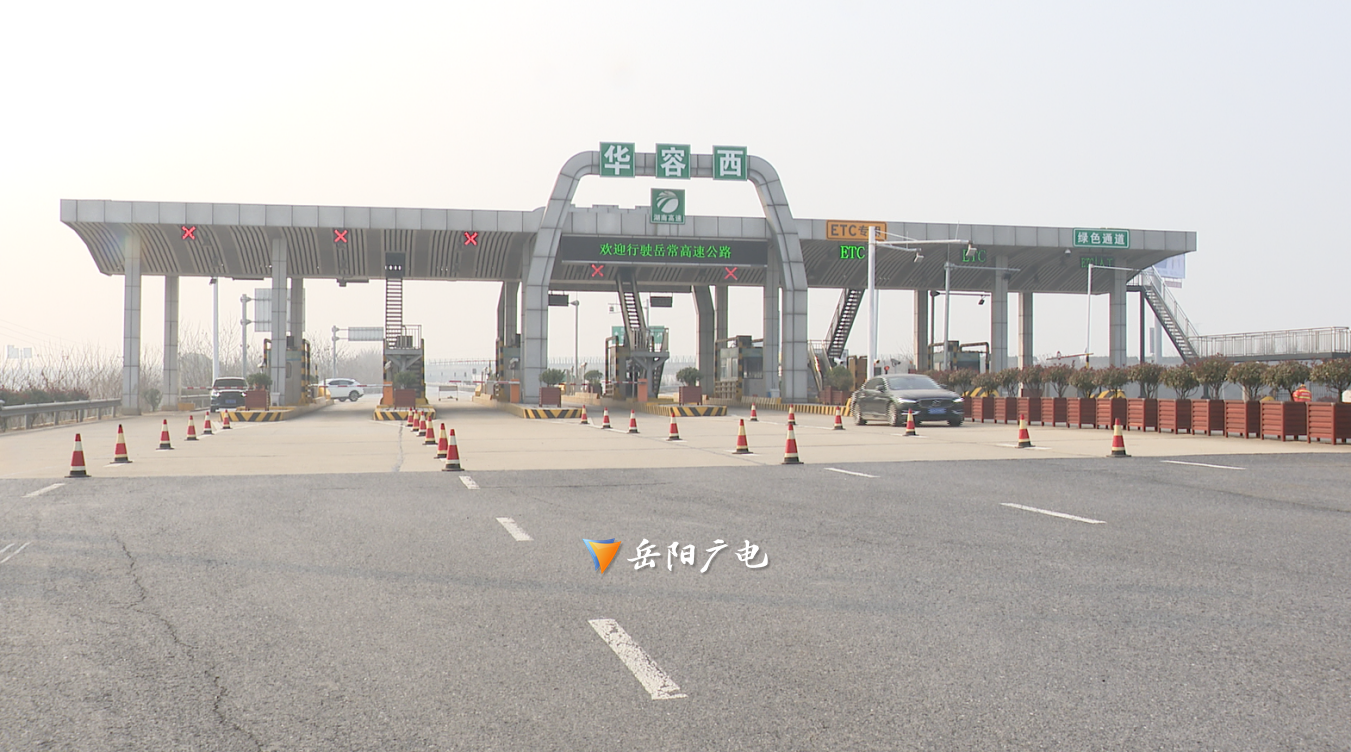 华容东收费站,许市收费站等设立布控点,长沙市区域在捞刀河收费站