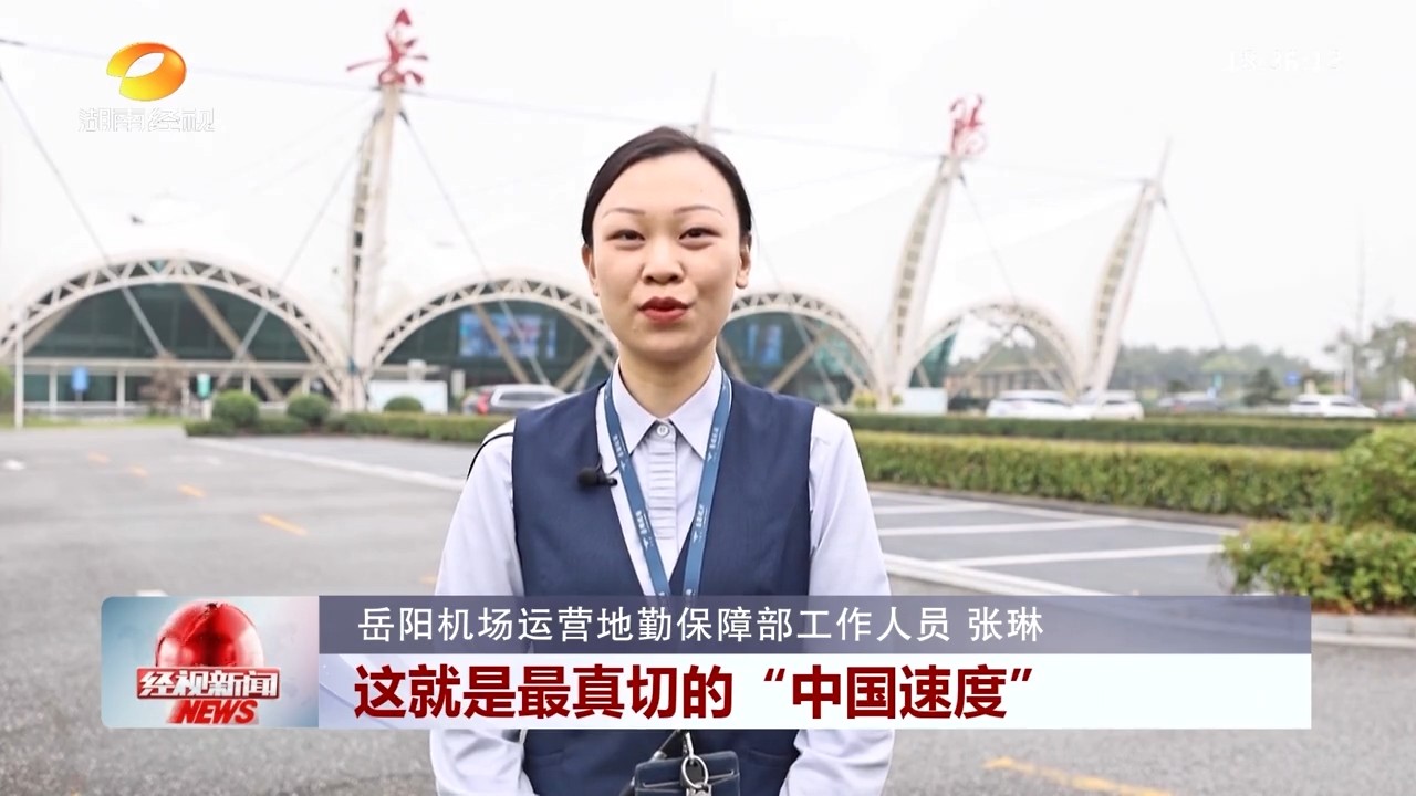 湖南经视【经视新闻】祝福你 祖国! 我爱你 中国!