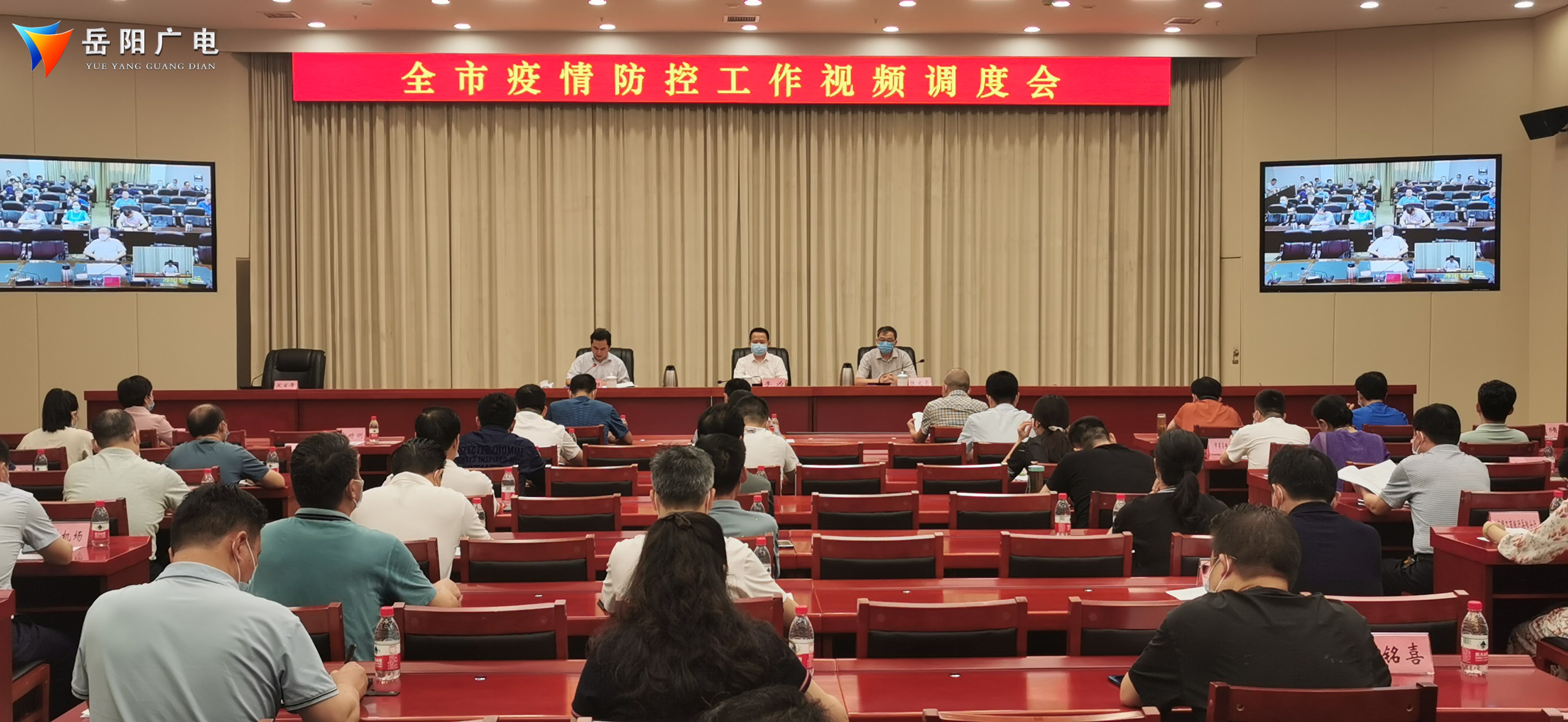 今天上午,我市召开疫情防控工作视频调度会,会议就各县市区市直单位