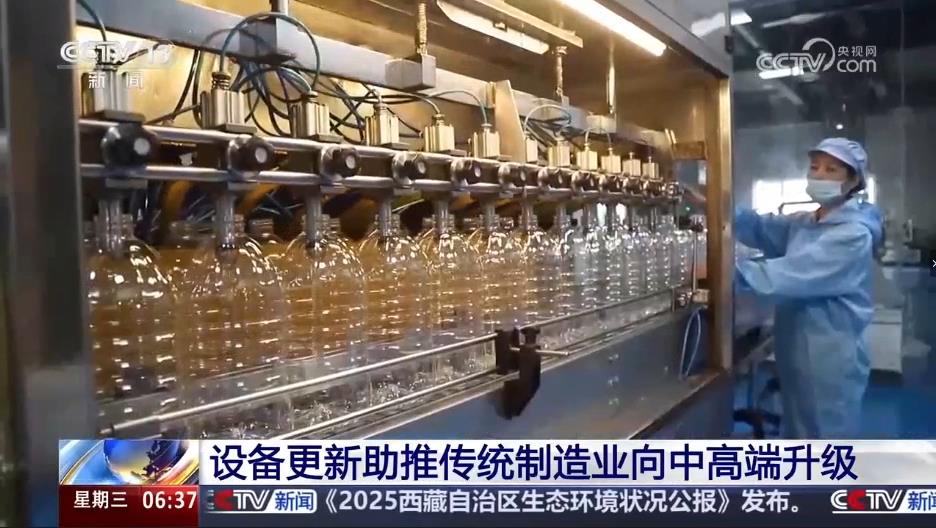 央视【朝闻天下】设备更新助推传统制造业向中高端升级