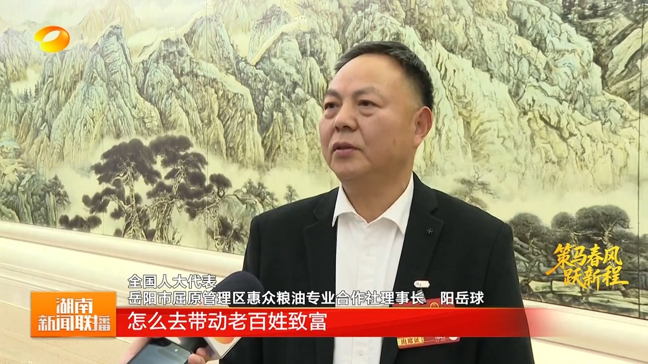 湖南卫视【湖南新闻联播】会内会外共鸣 湖南：争创国家农业高新区 扛稳产粮大省政治责任