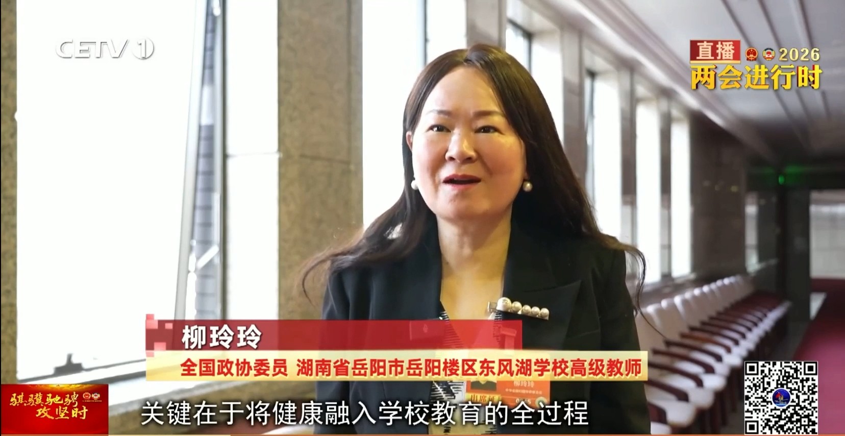 央视【中国教育电视台】坚持人民至上 以教育之力共谋健康中国发展新篇