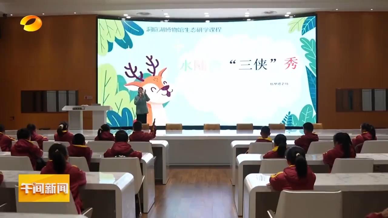 湖南卫视【午间新闻】从课堂到景区 岳阳冬季研学游解锁多元体验
