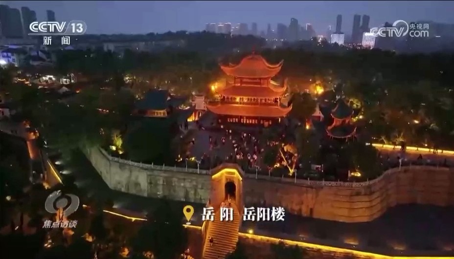 【央视·焦点访谈】湖南岳阳:文旅融合增消费规模 花样跨年书文化自信