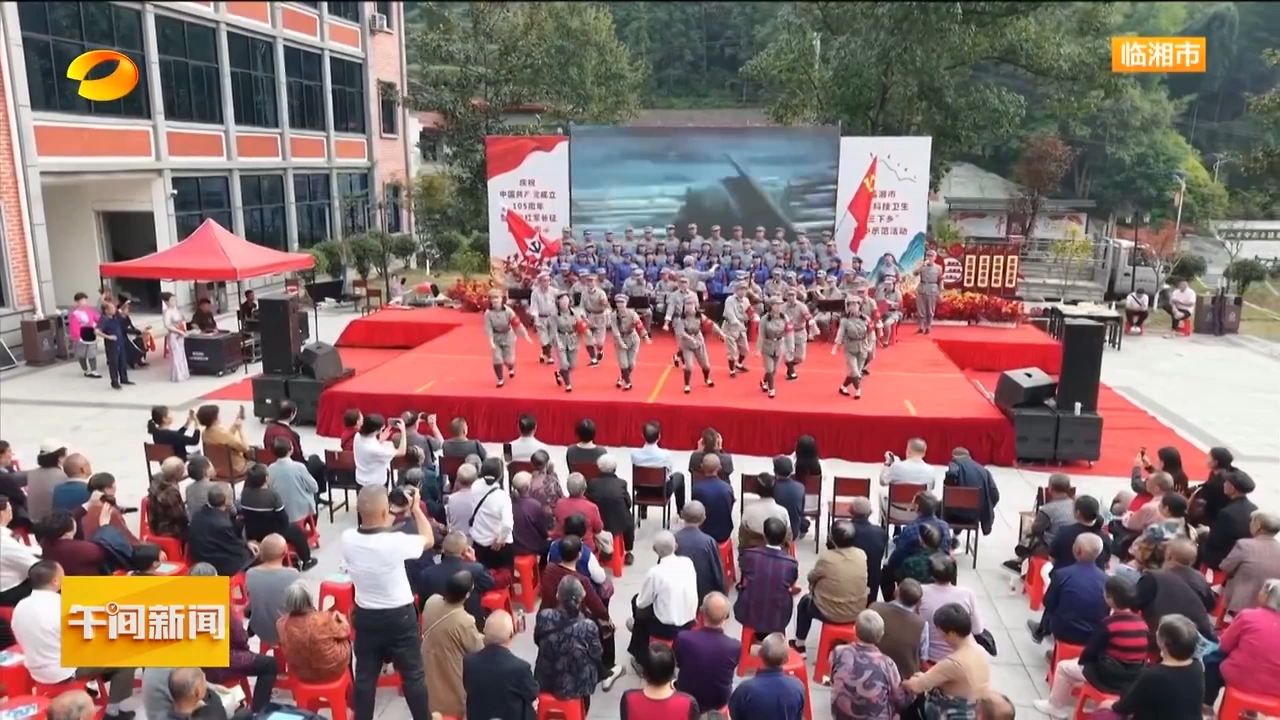 湖南卫视【午间新闻】重阳节将至 湖南各地开展系列活动弘扬尊老敬老风尚
