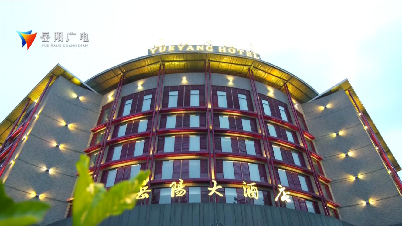 五一去哪玩来岳阳大酒店四曲联奏欢乐共享