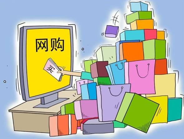 事关网购3月15日起施行速看