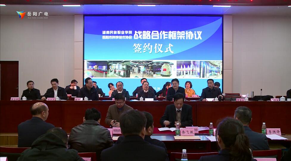 陳愛林出席市科協七屆四次全委會并為市科技工作者之家揭牌