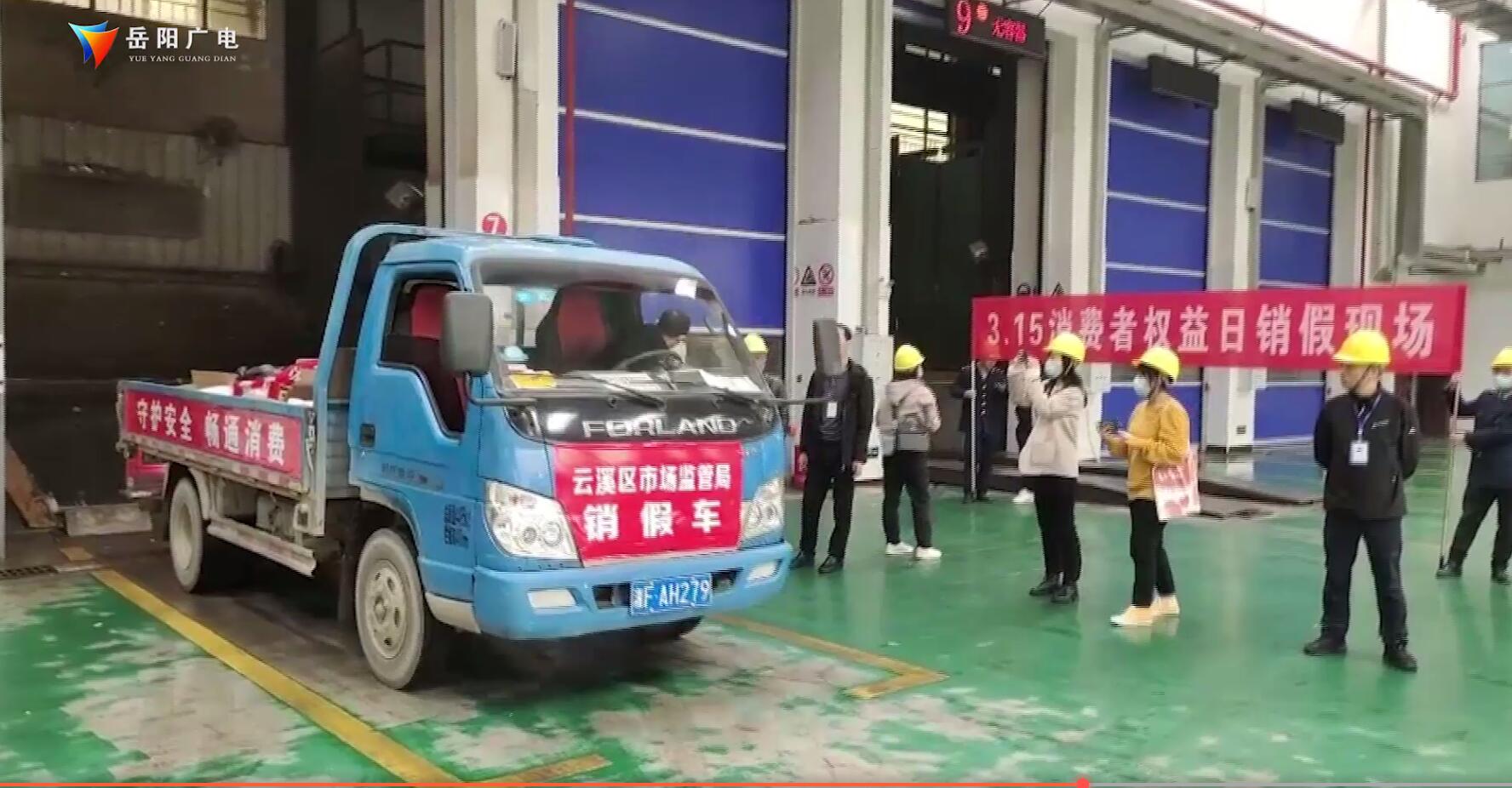 守护安全 畅通消费—— 价值超百万的假冒伪劣产品被集中销毁